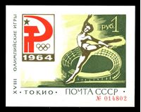 Изображение СССР 1964 г. Сол# 3085 • Олимпиада 64, Токио. "Зеленый блок" • MNH OG XF