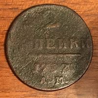 Изображение Россия 1797 г. А.М, • 2 копейки • регулярный выпуск • G