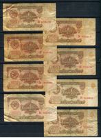 Picture of СССР 1961 г. P# 222 • 1 рубль • 8 шт. разные серии. лот №1 • регулярный выпуск • F