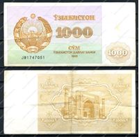 Изображение Узбекистан 1992г. P# 70a • 1000 сум • XF-