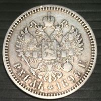 Bild von Россия 1896 г. • ( * ) • 1 рубль • Николай II • регулярный выпуск • VF-