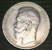 Bild von Россия 1897 г. А•Г • 1 рубль • Николай II (серебро) • регулярный выпуск • VF-