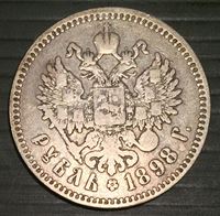 Bild von Россия 1898 г. ( ** ) • 1 рубль • Николай II (серебро) • регулярный выпуск • F-VF
