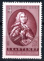 Изображение 1973г. Сол# 4287a • Кантемир • MNH OG XF