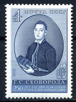 Изображение 1972г. Сол# 4186 • Г. Сковорода • MNH OG XF