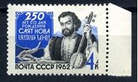 Изображение СССР 1962г. Сол# 2768 • Саят-Нова • MNH OG XF