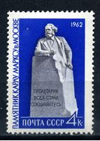 Изображение СССР 1962г. Сол# 2680 • Карл Маркс • MNH OG XF