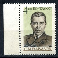 Изображение СССР 1961 г. Сол# 2596 • Вавилов • MNH OG XF