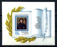 Picture of СССР 1974г. Сол# 4357 • А.С. Пушкин • MNH OG XF / блок