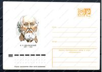 Изображение СССР 1977г. • К. Э. Циолковский МК • MS VF / космос