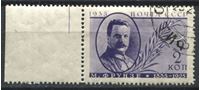 Image de СССР 1935г. Сол# 526 • 2 коп. Деятели партии Фрунзе. перф. - 11 • Used(ФГ) XF