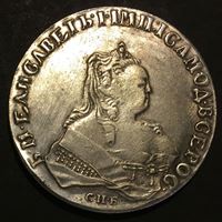 Bild von Россия 1743 г. • спб • 1 рубль • Елизавета • BU • копия