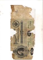 Изображение Россия 1898г. • 500 рублей Плеске-Иванов серия - АГ 125369 /