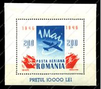 Изображение Румыния 1946г. SC# CB5 • 1-е мая • MNH OG VF • блок авиация