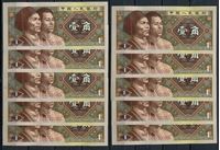 Изображение Китай 1980г. P# 881 • 1 цзяо 10 шт. № подряд • UNC пресс