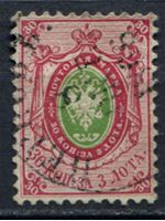 Изображение Российская Империя 1858 г. Сол# 7 • 30 коп. • 2-й выпуск. Календарное гашение заверка • Used XF ( кат.- 4000 руб.)