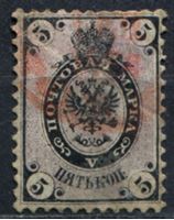 Изображение Российская Империя 1864 г. Сол# 11 • 5 коп. • 3-й выпуск. красное гашение • Used F ( кат.- 4000 руб.)