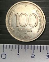 Image de 1993 г. ммд • KM# 338 • (немагнитная) • регулярный выпуск • MS BU