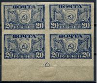 Изображение РСФСР 1921 г. Сол# 6Aa • 20 руб. 1-й стандарт. Символы. ультрам. тонк. бум. • MH/NH OG XF+ • кв.блок