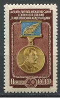 Изображение СССР 1953 г. Сол# 1717 • Медаль лауреата Сталинской премии • MNH OG XF