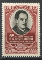 Изображение СССР 1953 г. Сол# 1718 • Куйбышев • MNH OG XF