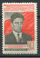 Изображение СССР 1953 г. Сол# 1719 • Владимир Маяковский • MNH OG XF
