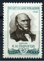 Picture of СССР 1960г. Сол# 2504 • Пирогов • MNH OG VF