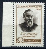 Picture of СССР 1960г. Сол# 2464 • Г. Минх • MNH OG XF
