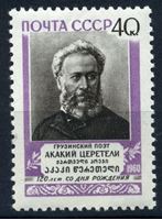 Picture of СССР 1960г. Сол# 2509 • Акакий Церетели • MNH OG XF