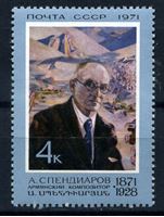 Bild von СССР 1971г. Сол# 4025 • Спендиаров • MNH OG XF