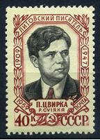 Bild von СССР 1959г. Сол# 2285 • П. Цвирка • MLH OG XF
