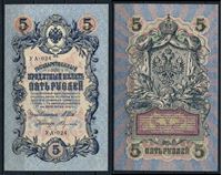 Изображение Россия 1917 г. (1917 г.) P# 35 • 5 рублей • Временное правительство • регулярный выпуск (Шипов - Федулеев) • серия № - УА-024 • UNC пресс