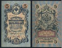 Изображение Россия 1917 г. (1917 г.) P# 35 • 5 рублей • Временное правительство • регулярный выпуск (Шипов - Бубякин) • серия № - УА-017 • XF-