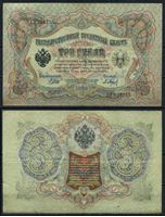 Изображение Россия 1905 г. (1912 - 1917 гг.) P# 9c • 3 рубля • Временное правительство (1917г) • регулярный выпуск (Шипов - Барышев) • серия № - АЛ-533755 • XF-
