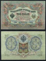 Изображение Россия 1905 г. (1912 - 1917 гг.) P# 9c • 3 рубля • регулярный выпуск (Шипов - Я. Метц) • серия № - АЕ-789590 • XF-