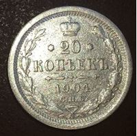 Picture of Россия 1904 г. с.п.б. А.Р. • Уе# 2145 • 20 копеек • (серебро) • регулярный выпуск • F