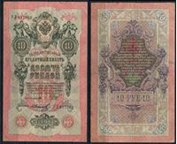 Изображение Россия 1909 г. (1912 - 1917 гг.) P# 11c • 10 рублей • регулярный выпуск (Шипов - Иванов) • серия № - РЛ-817962 • XF-