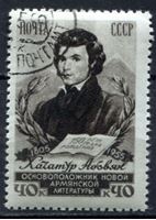 Изображение СССР 1956г. Сол# 1867 • Х. Абовян • Used XF