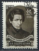 Изображение СССР 1956г. Сол# 1890 • Лобачевский • Used(ФГ) XF