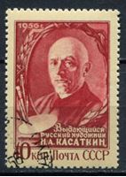 Изображение СССР 1956г. Сол# 1882 • Н. Касаткин • Used(ФГ) XF
