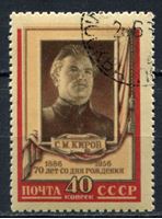 Изображение СССР 1956г. Сол# 1900 • 40 коп. Киров • Used(ФГ) XF