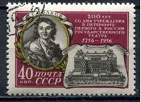 Изображение СССР 1956г. Сол# 1971 • Волков • Used(ФГ) XF