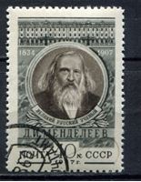 Изображение СССР 1957г. Сол# 1978 • Менделеев • Used(ФГ) XF