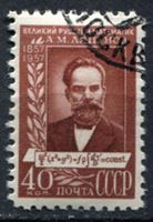 Bild von СССР 1957г. Сол# 2014 • Ляпунов • Used(ФГ) XF
