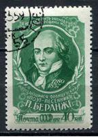 Bild von СССР 1957г. Сол# 2054 • П. Беранже • Used(ФГ) XF