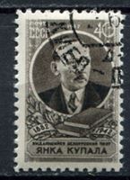 Bild von СССР 1957г. Сол# 2043 • Янка Купала • Used(ФГ) XF