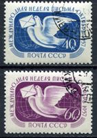 Bild von СССР 1957г. Сол# 2059-60 • Неделя письма • Used(ФГ) XF / полн. серия