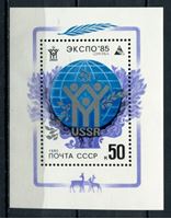 Bild von СССР 1985г. Сол# 5607 • Выставка Экспо-85 • MNH OG XF • блок