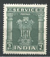 Image de Индия 1958-71 гг. Gb# O188 • 5r. для официальной корреспонденции • MNH OG XF