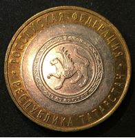 Picture of 2005 г. спмд 891 • KM# • Российская Федерация • Татарстан • памятный выпуск • BU